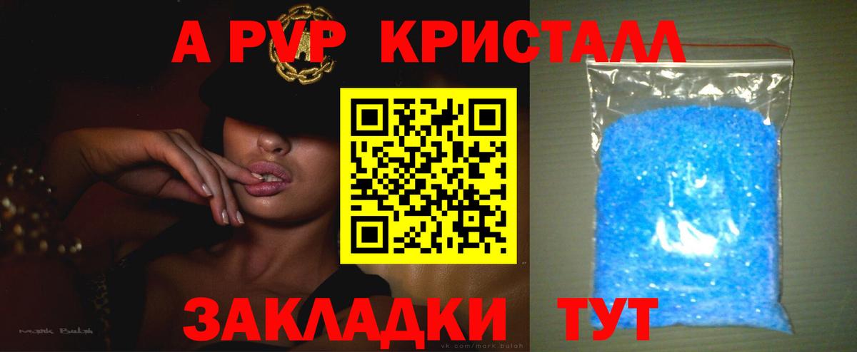 APVP крисы CK  A-PVP VHQ  Вход с VPN  Alfa_PVP СК  APVP  Кудрово 