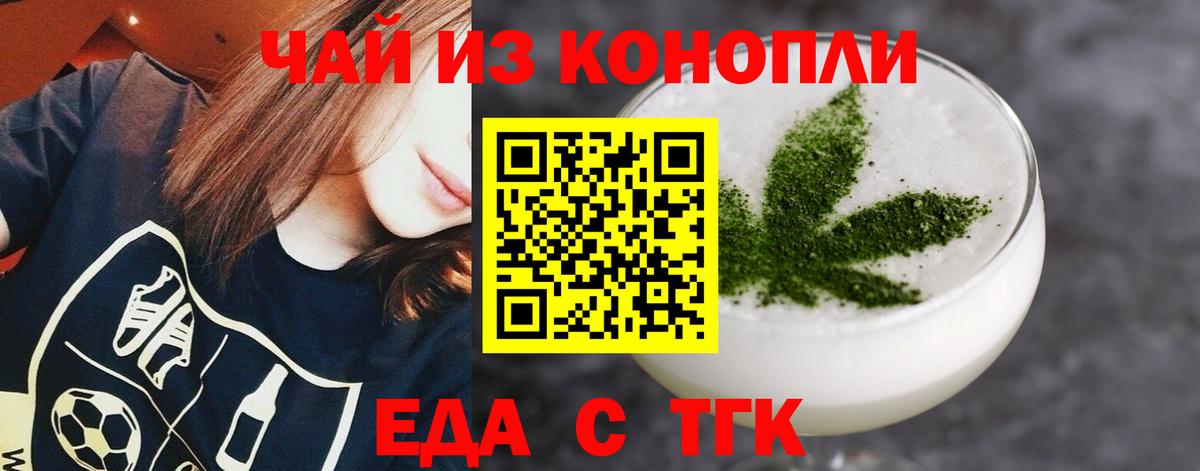 Кудрово  Печенье с ТГК конопля  Вход с VPN 