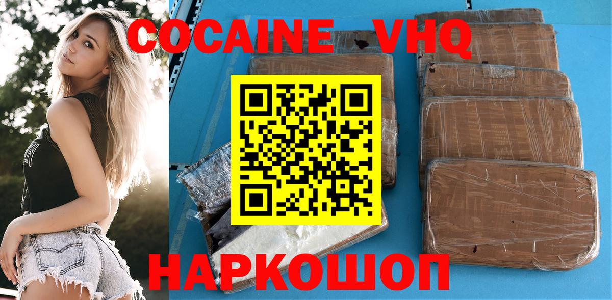 COCAIN Перу Кудрово
