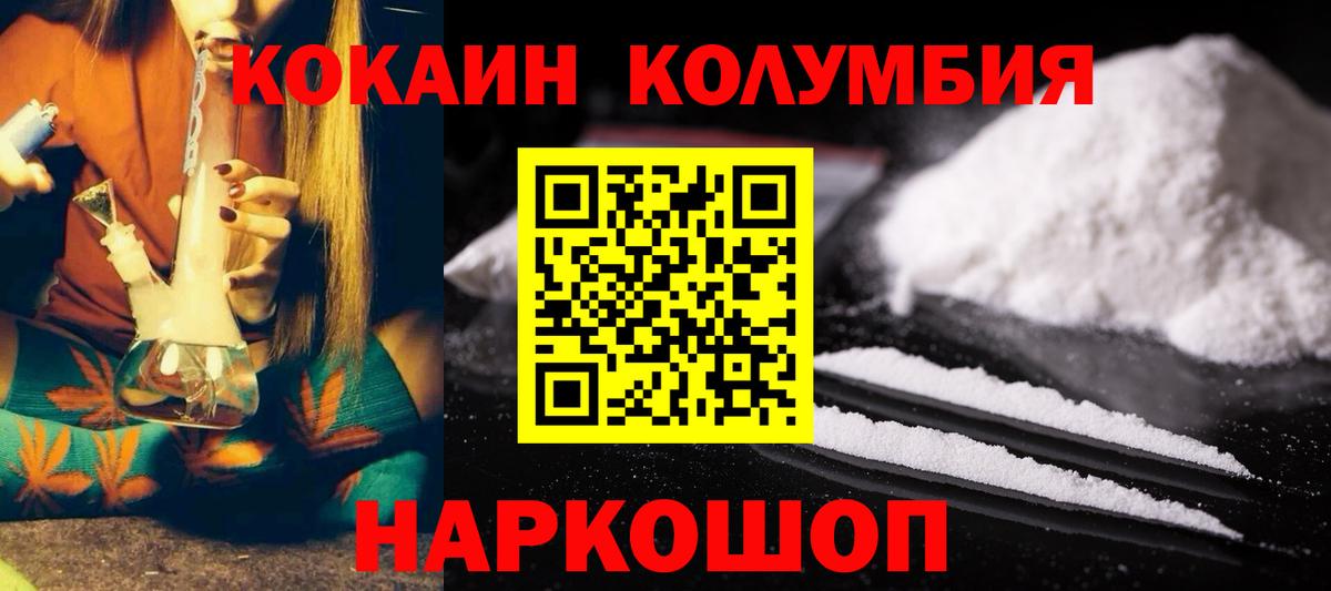 Кудрово  Кокаин 99%  COCAIN  Вход с VPN  КОКАИН 98% 