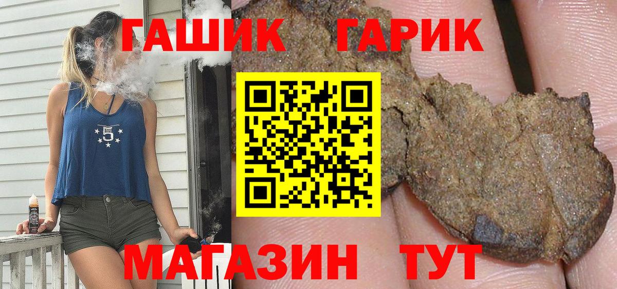 Гашиш хэш  Вход с VPN  Кудрово  ГАШ Изолятор 