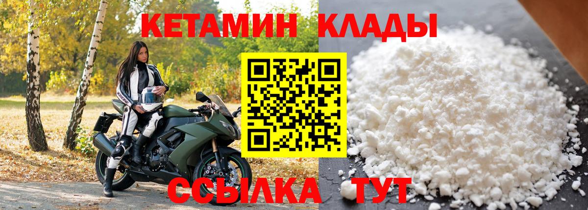 КЕТАМИН VHQ Кудрово
