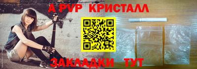 альфа пвп Ярцево