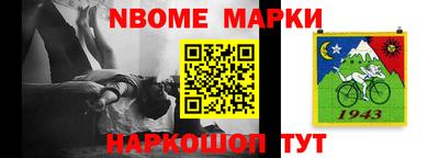 марки nbome Коммунар