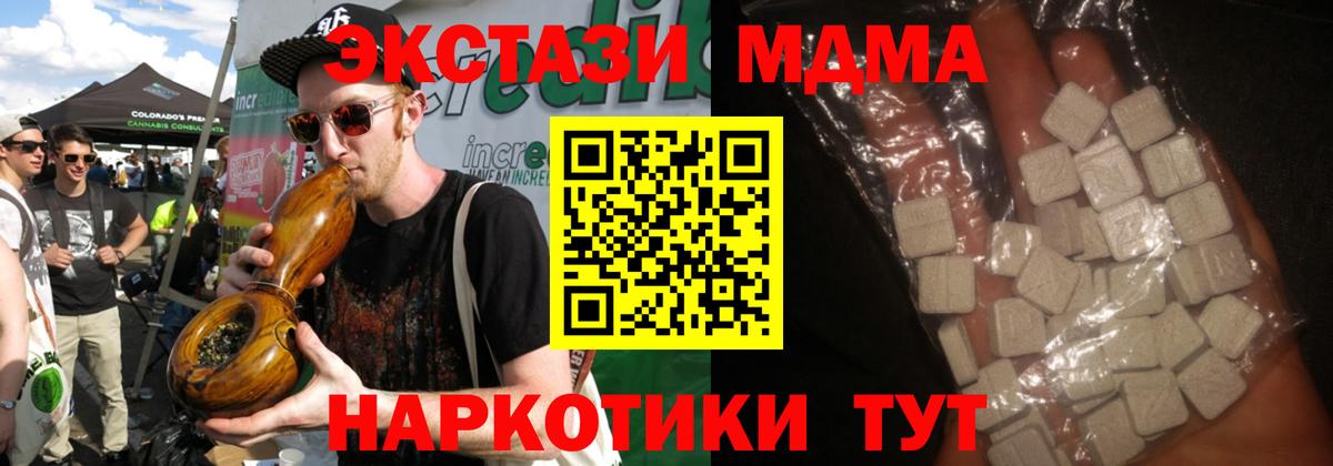 Кудрово  MDMA молли  МДМА Molly  Вход с VPN 