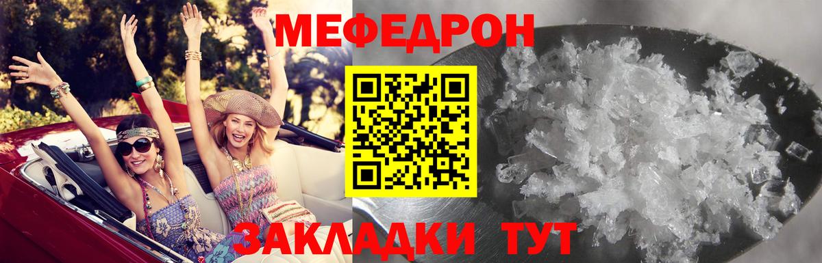 Меф мяу мяу Кудрово