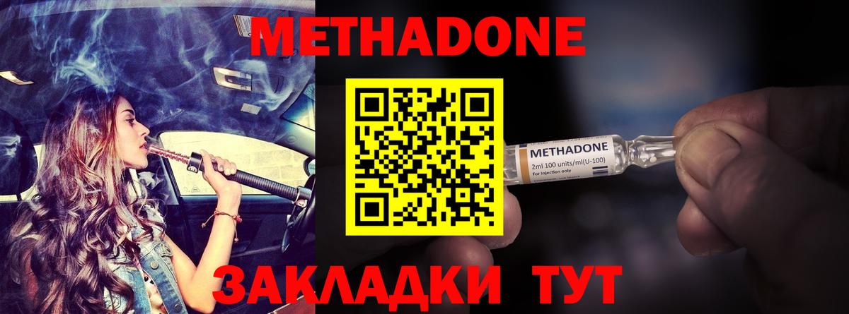 МЕТАДОН methadone  МЕТАДОН мёд  Кудрово  блэк спрут маркетплейс  Вход с VPN 