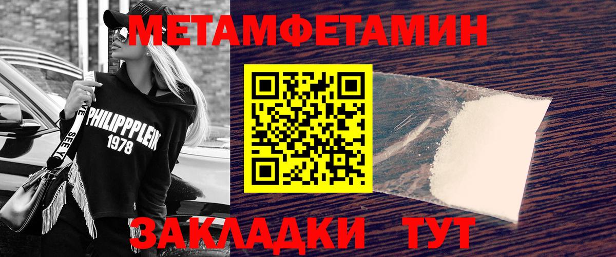 Метамфетамин витя  Вход с VPN  Кудрово 
